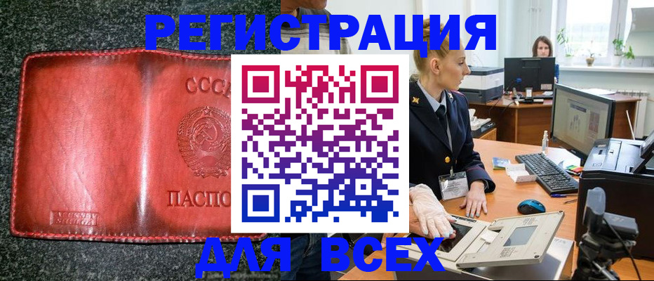 прописка поиск в Радужном